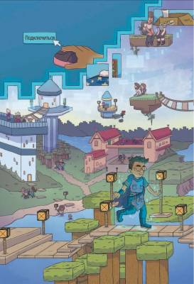 Комиксы | Графические романы - купить книги в Минске в книжном магазине БУКВАЕШКА
